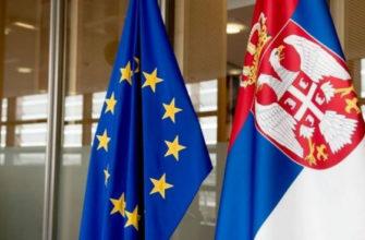 сербия входит в евросоюз или нет