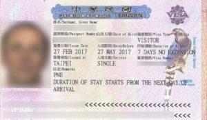 образец визы в тайвань Visitor