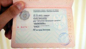 нужна ли виза в сербию